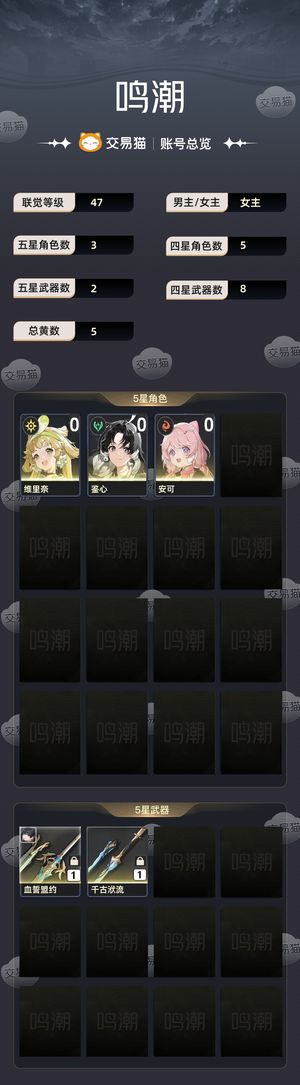 鸣潮【47级】 6.36万星声可冲满命角色