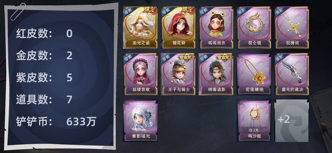 超自然行动组0红皮 2金皮 5紫皮 7道具 9动作 10级梦居 超自然传说