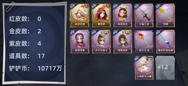 超自然行动组【苹果版】0红皮 2金皮 4紫皮 17道具 9动作 10级梦居 超自然传说