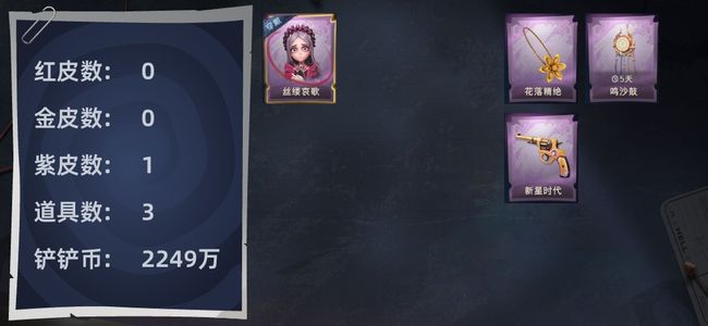 超自然行动组0红皮 0金皮 1紫皮 3道具 9动作 3级梦居 超自然传说