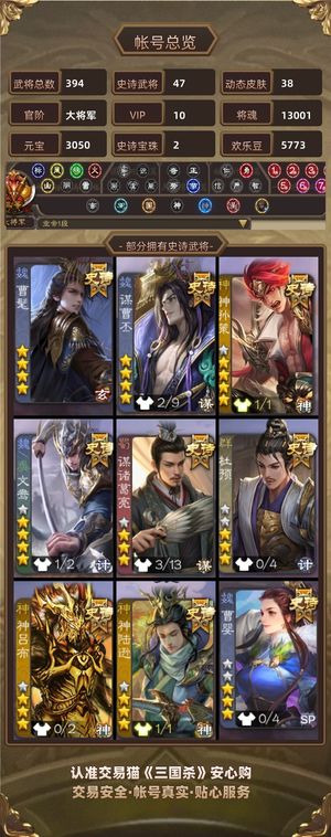 三国杀【大将军,V10】 三国杀大将军