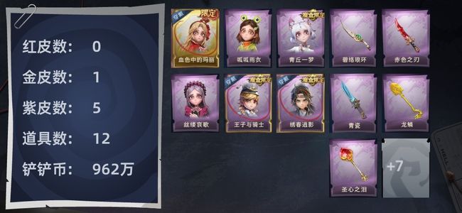 超自然行动组0红皮 1金皮 5紫皮 12道具 9动作 2级梦居 超自然传说
