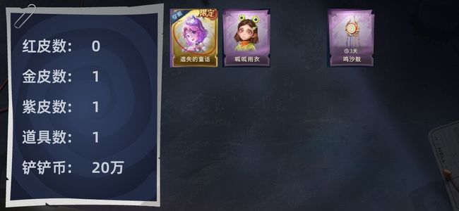 超自然行动组0红皮 1金皮 1紫皮 1道具 9动作 3级梦居 精英