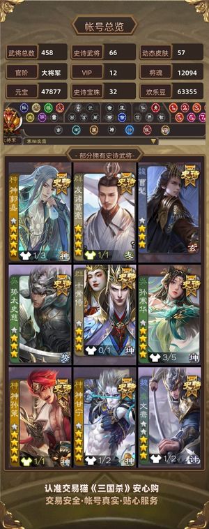 三国杀【苹果版】【大将军,V12】 一等大将军奶龙势太势于吉十头 