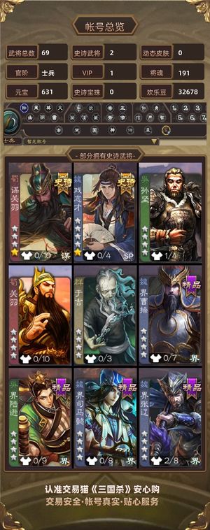 三国杀【士兵,V1】 谋关 月英 小熊
