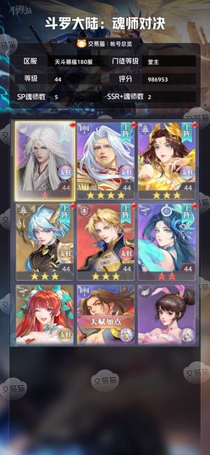 斗罗大陆：魂师对决【堂主,44级】王林马上红二，1.6万钻石