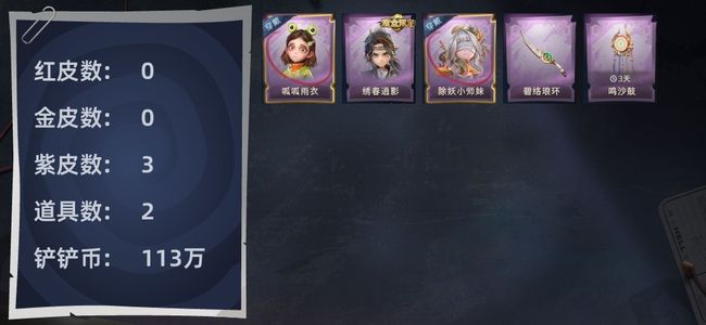 超自然行动组0红皮 0金皮 3紫皮 2道具 9动作 1级梦居 精英