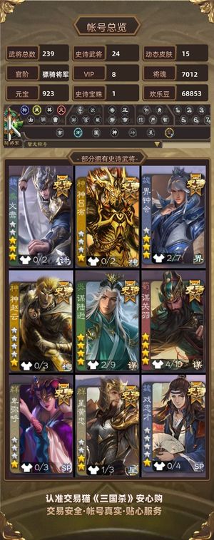 三国杀【骠骑将军,V8】钟会孙策至臻双形态动皮