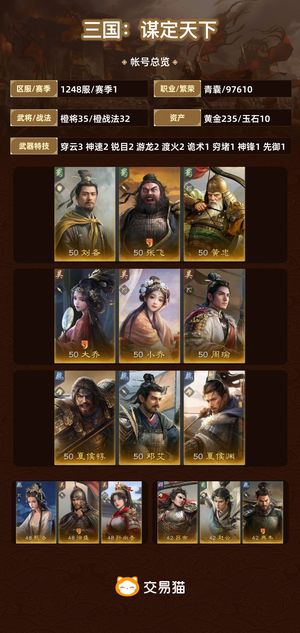三国：谋定天下【赛季1】双皇忠义弓铜雀弓双减关羽四月卡