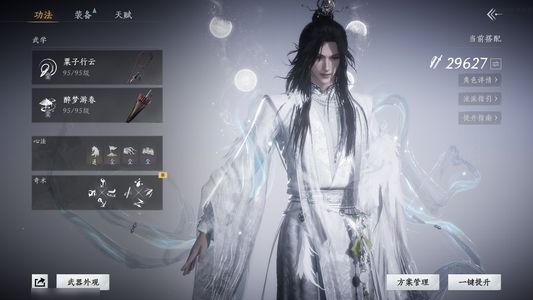 燕云十六声二个未用八音窍瑞鹤仙弄清影
