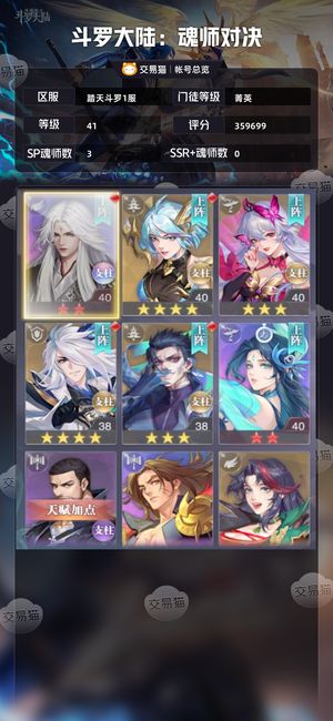 斗罗大陆：魂师对决【菁英,41级】红2王琳，卡池第一天