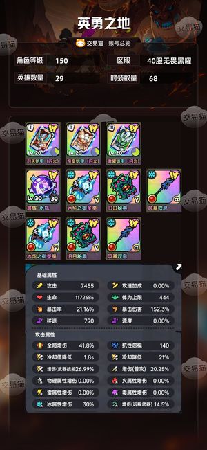 英勇之地手游英勇之地手游