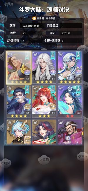 斗罗大陆：魂师对决【 ,42级】王林，拖把，快1.6万钻