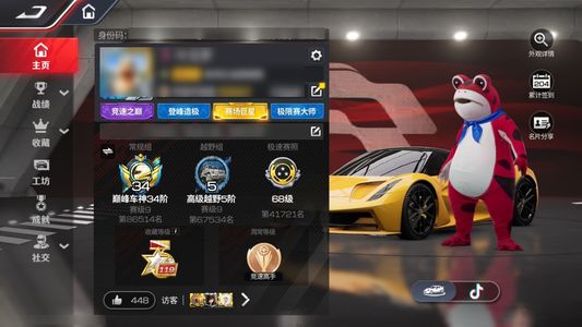 巅峰极速换号便宜卖
