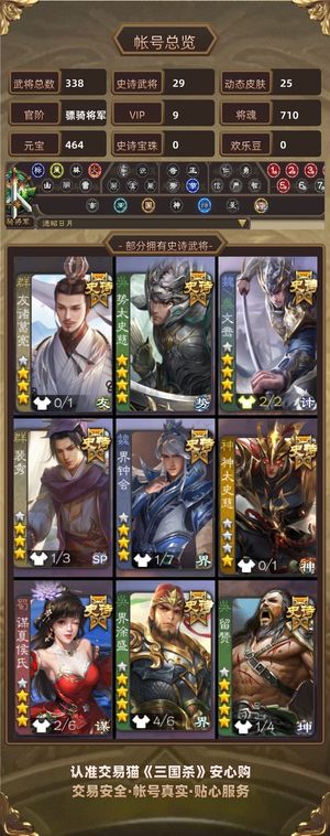 三国杀【苹果版】三国杀【苹果版】
