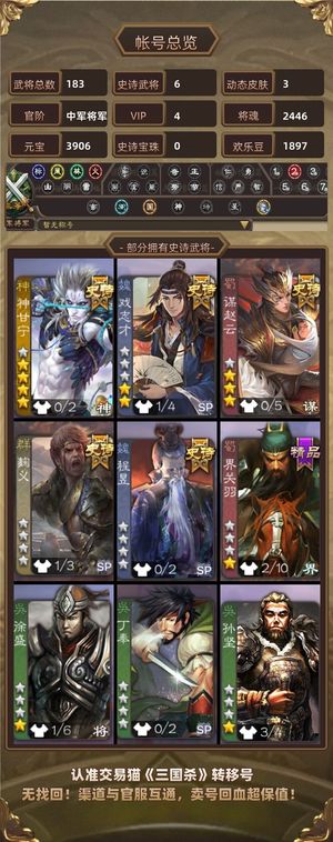 三国杀【中军将军,V4】 神甘宁白马带2200浆糊