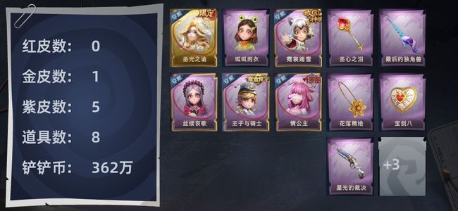 超自然行动组0红皮 1金皮 5紫皮 8道具 9动作 10级梦居 超自然传说