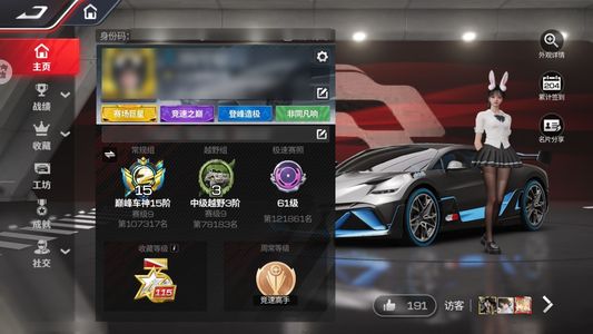 巅峰极速3阶蝙蝠3阶雷文顿3阶白龙