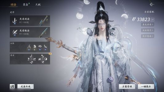 燕云十六声燕云十六声游戏账号