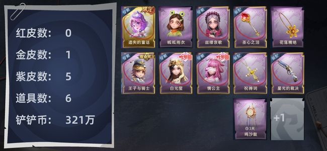 超自然行动组1金多紫6级梦居号