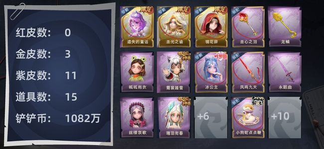 超自然行动组0红皮 3金皮 11紫皮 15道具 9动作 10级梦居