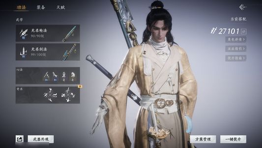 燕云十六声优质账号如碎，白龙，外加坐骑