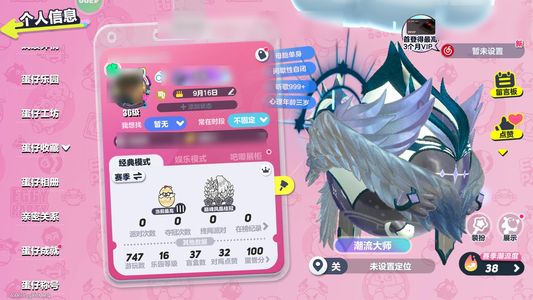 蛋仔派对【36级】 安卓蛋仔派对