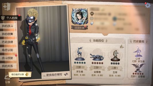 第五人格【44级】SKULL,击球冠军舵手