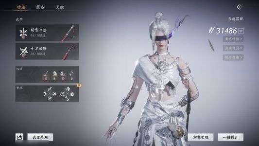 燕云十六声9k额度五八音天阙无间唐刀