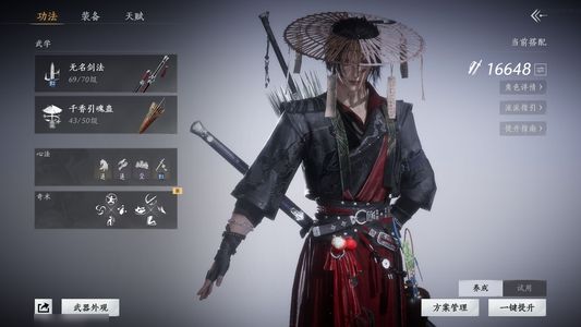 燕云十六声佛系自玩号