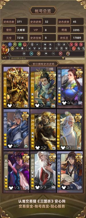 三国杀【大将军,V8】神华佗神陆逊多动皮
