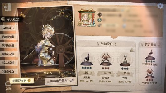 第五人格【11级】游戏第五人格