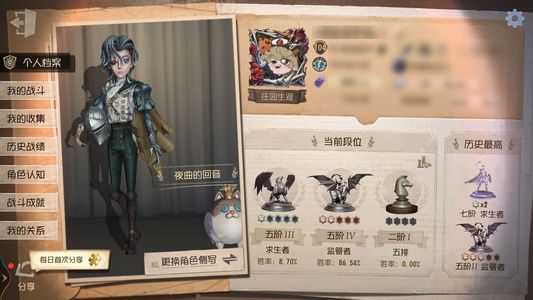 第五人格【104级】第五人格典狱长急出