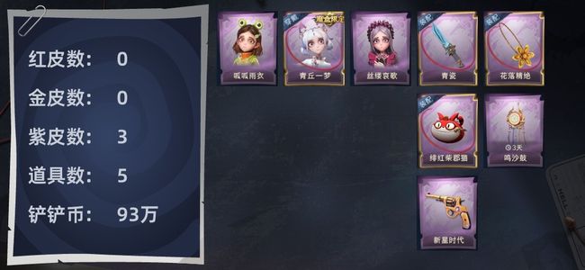 超自然行动组0红皮 0金皮 3紫皮 5道具 9动作 5级梦居 超自然传说