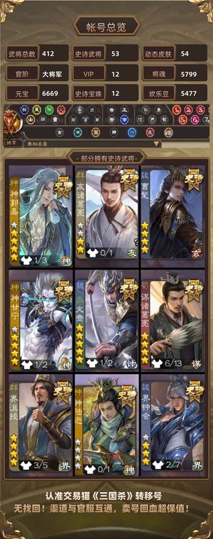 三国杀【大将军,V12】 友诸葛多权一大将军