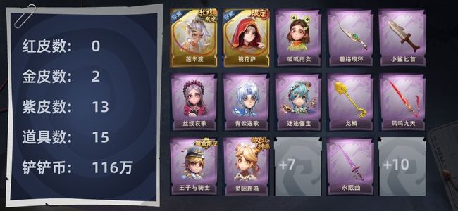 超自然行动组0红皮 2金皮 13紫皮 15道具 9动作 9级梦居 超自然传说