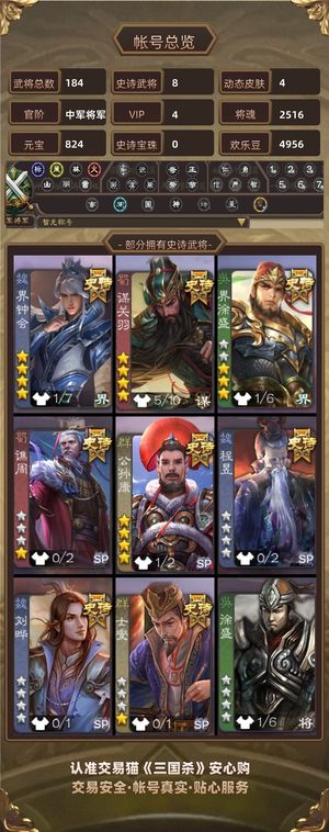 三国杀【中军将军,V4】 活树精品超多谋关羽，动皮钟会