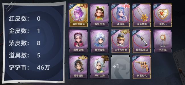 超自然行动组0红皮 1金皮 8紫皮 5道具 9动作 6级梦居 超自然传说
