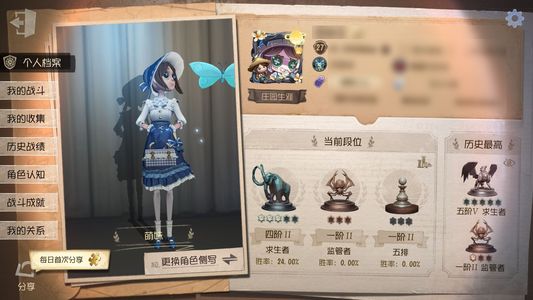 第五人格【27级】园丁真相小姐套