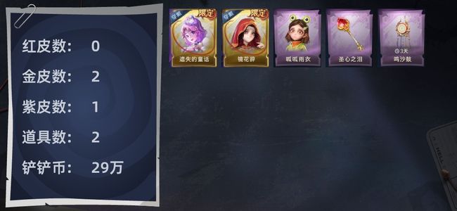超自然行动组0红皮 2金皮 1紫皮 2道具 8动作 2级梦居 精英