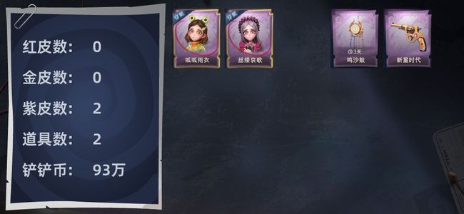 超自然行动组【苹果版】0红皮 0金皮 2紫皮 2道具 9动作 5级梦居 超自然传说