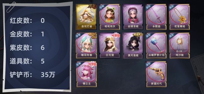 超自然行动组【苹果版】0红皮 1金皮 6紫皮 5道具 9动作 6级梦居 超自然传说