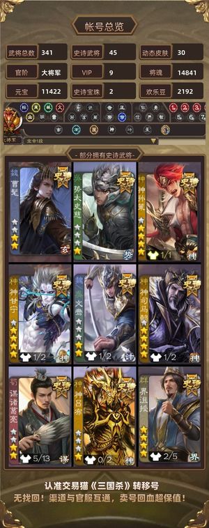三国杀【大将军,V9】势魏延绿太