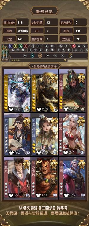 三国杀【领军将军,V5】 神甘宁谋关羽戏志才斗地主小号
