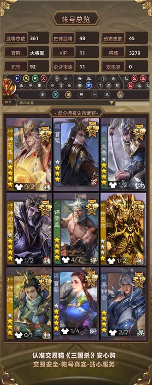三国杀【大将军,V11】必胜客不议价