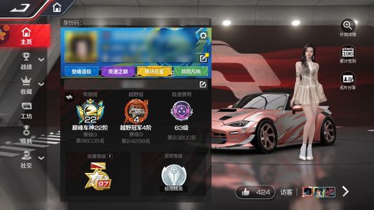 巅峰极速车辆多低价出售