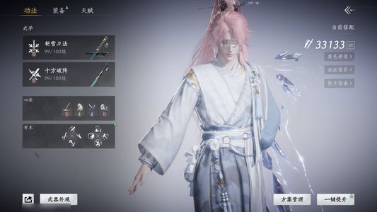 燕云十六声如碎霜天，芙蓉泣露，绑定永劫