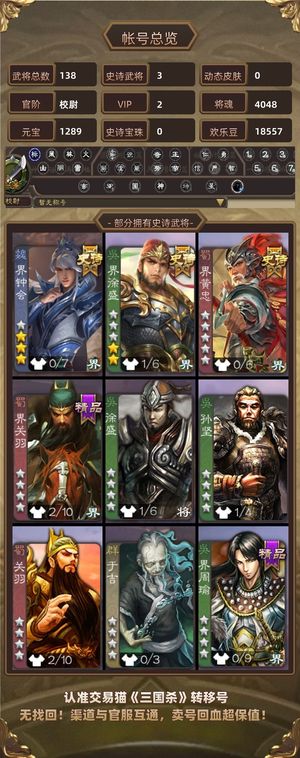 三国杀【校尉,V2】 界徐盛界钟会谋黄月英