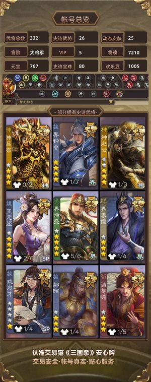 三国杀【大将军,V5】 自玩大将军号 随缘出可小刀