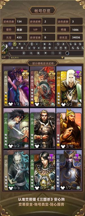 三国杀【校尉,V1】 卑弥呼回廊动皮